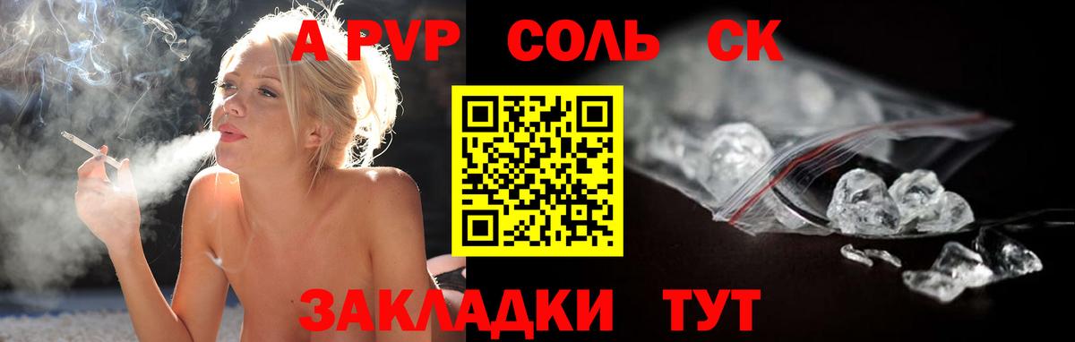Alpha-PVP крисы CK  Alpha PVP крисы CK  A-PVP  Вход с VPN  Луховицы  A PVP Crystall 