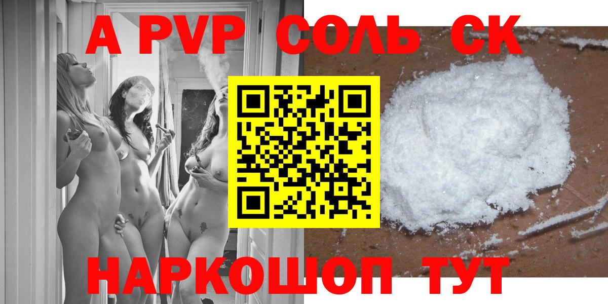 Alpha PVP Соль Луховицы