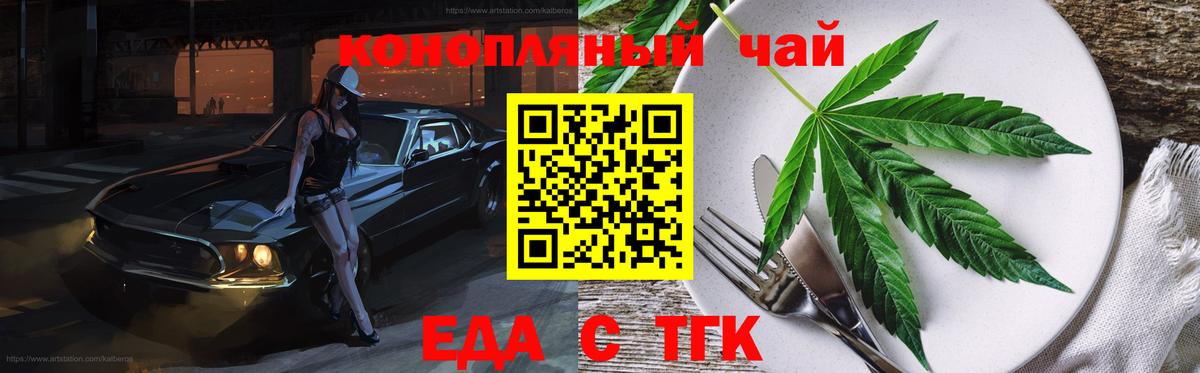 Луховицы  Cannafood конопля  Вход с VPN 