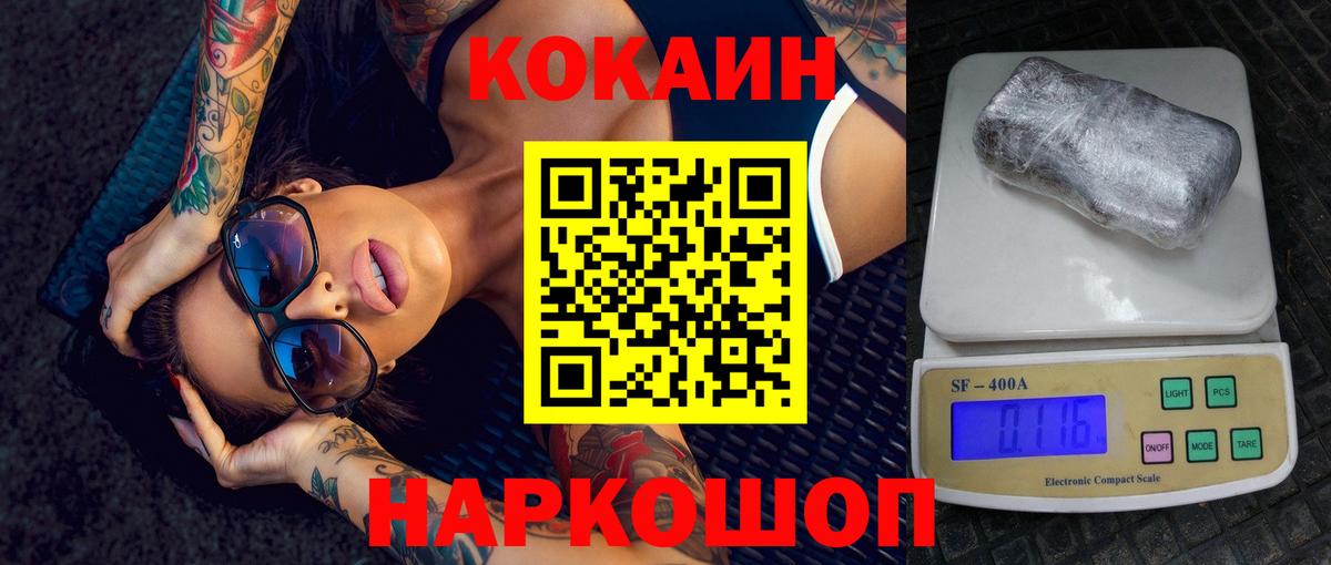 COCAIN Перу  Вход с VPN  Cocaine 99%  Луховицы 