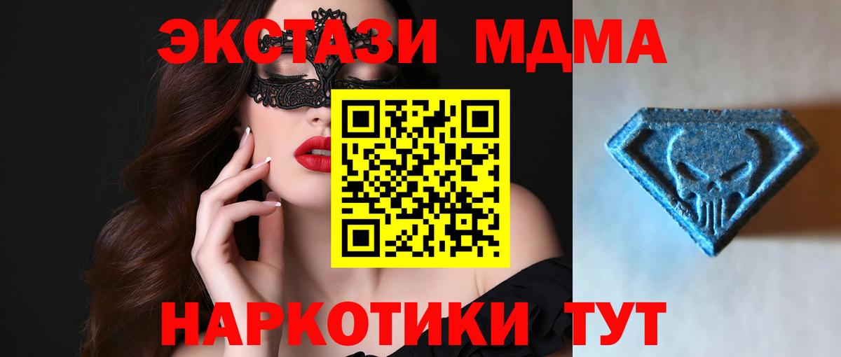ЭКСТАЗИ  Вход с VPN  Луховицы  Экстази MDMA 