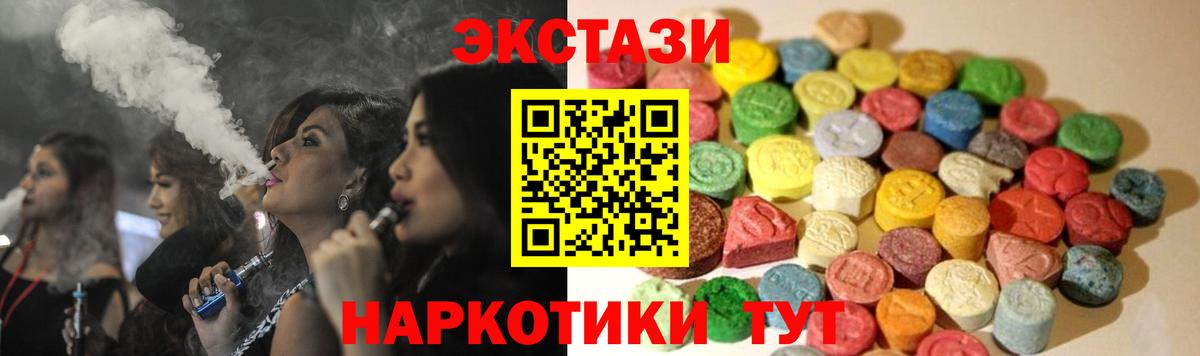 Ecstasy Дубай Луховицы