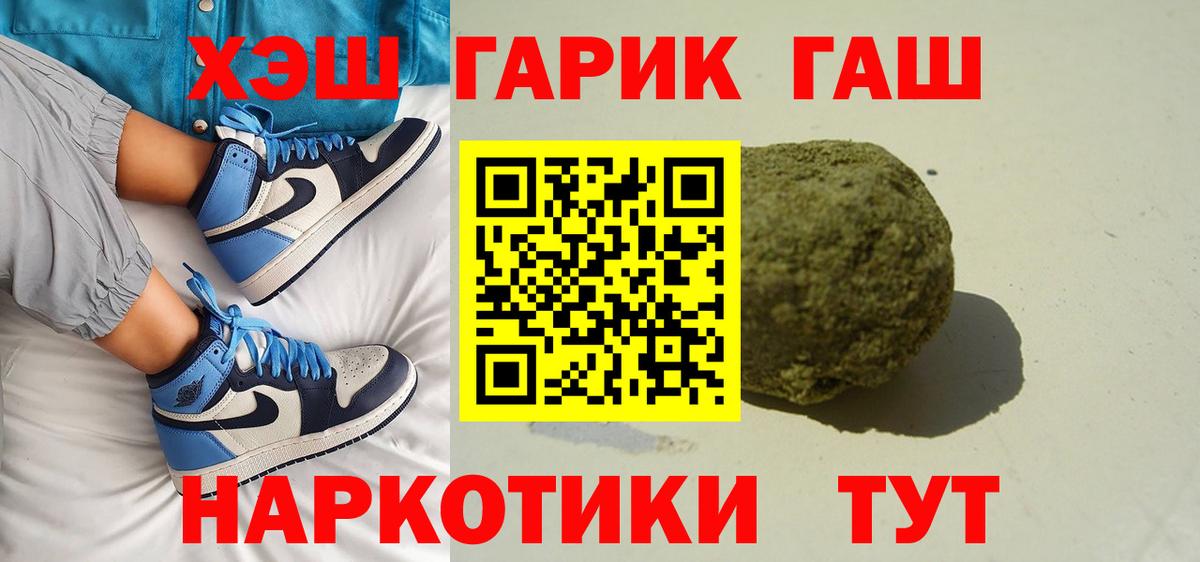 Луховицы  ГАШ убойный  купить   Вход с VPN 