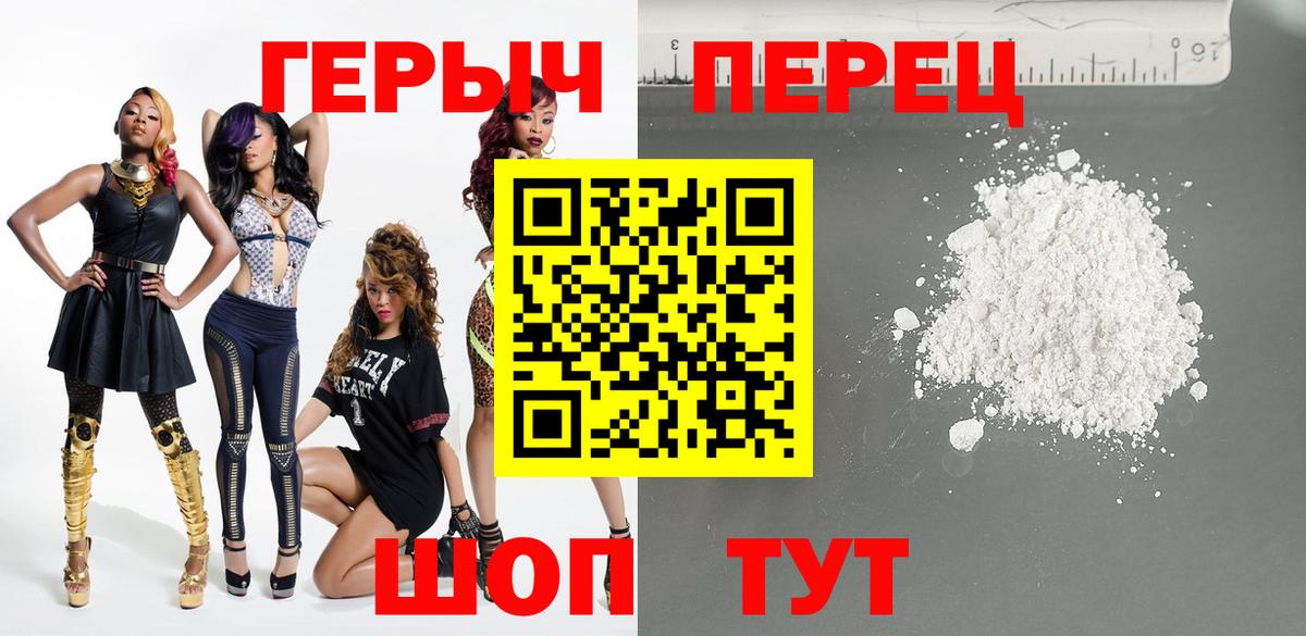 Луховицы  ГЕРОИН  Вход с VPN  Героин гречка 