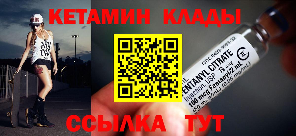 Луховицы  КЕТАМИН VHQ  Вход с VPN 