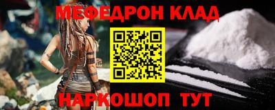мефедрон VHQ Кингисепп