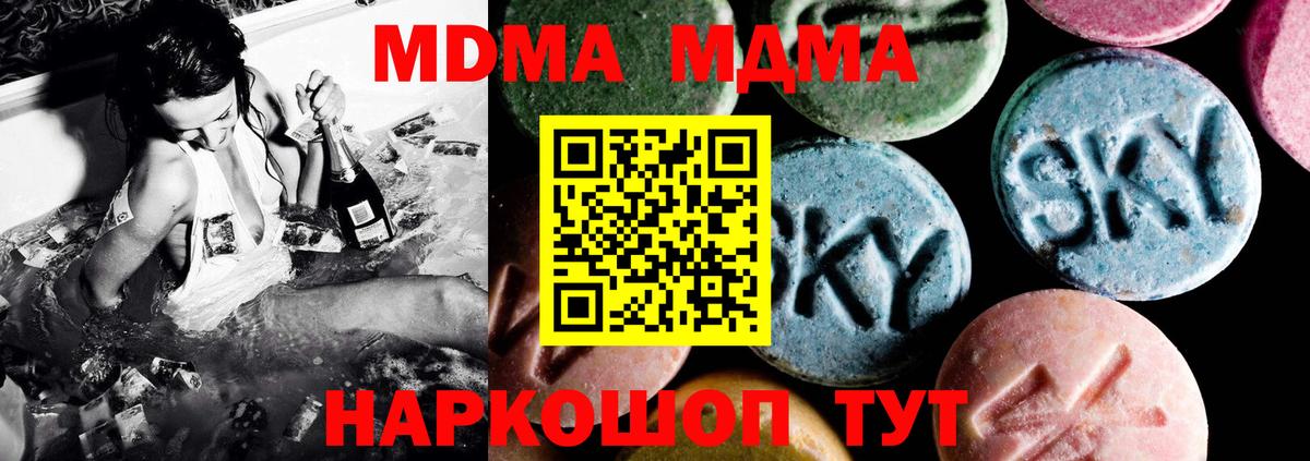 MDMA  Вход с VPN  Луховицы  MDMA VHQ 