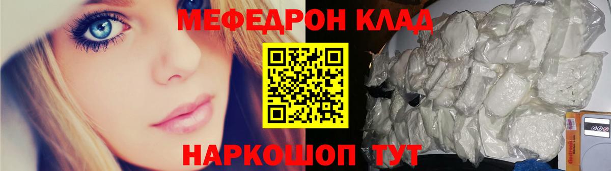 МЕФ кристаллы Луховицы