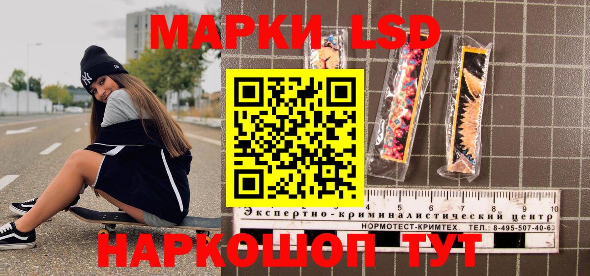 Марки NBOMe 1,8мг Луховицы