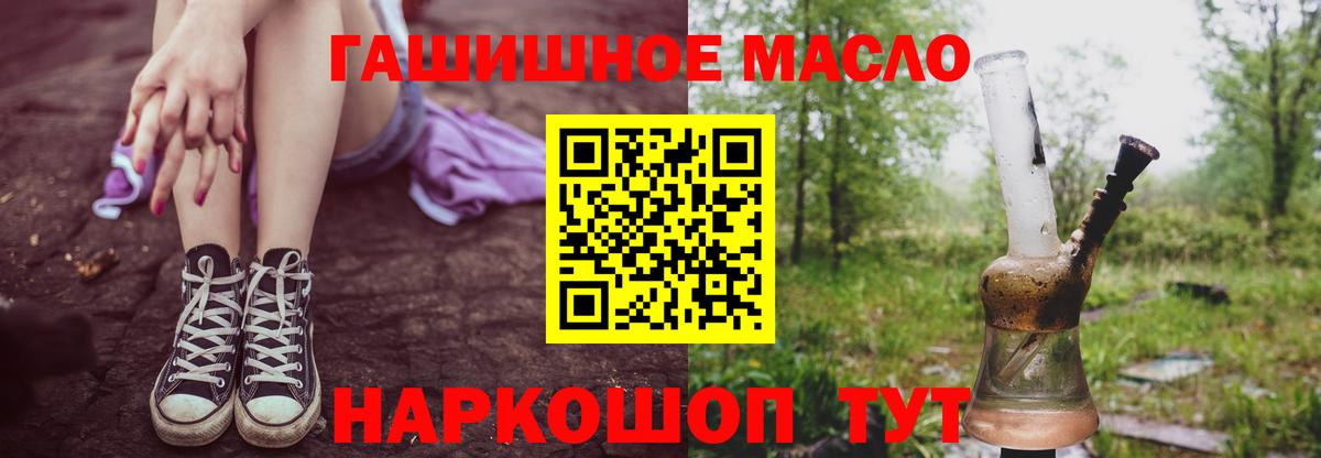 Дистиллят ТГК жижа  Вход с VPN  Дистиллят ТГК гашишное масло  Луховицы 