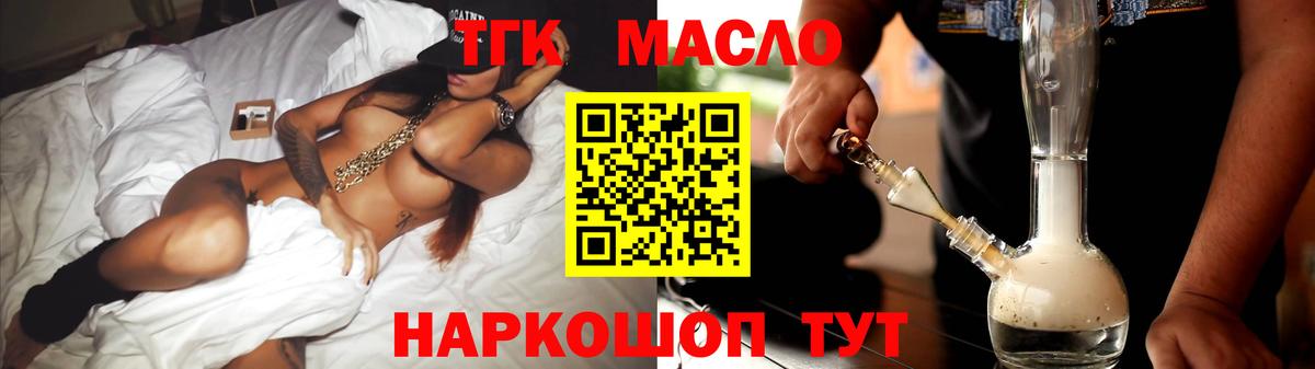 ТГК вейп с тгк Луховицы