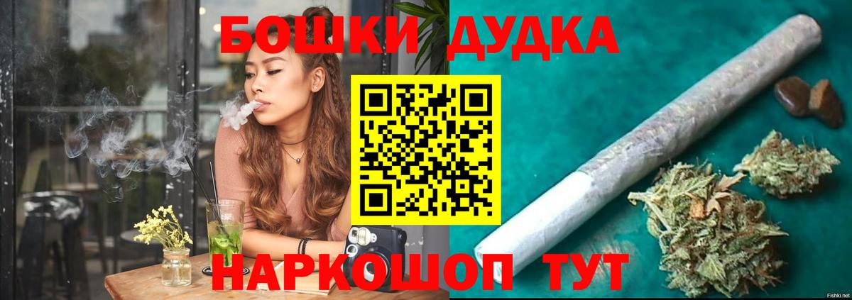 Бошки марихуана конопля Луховицы